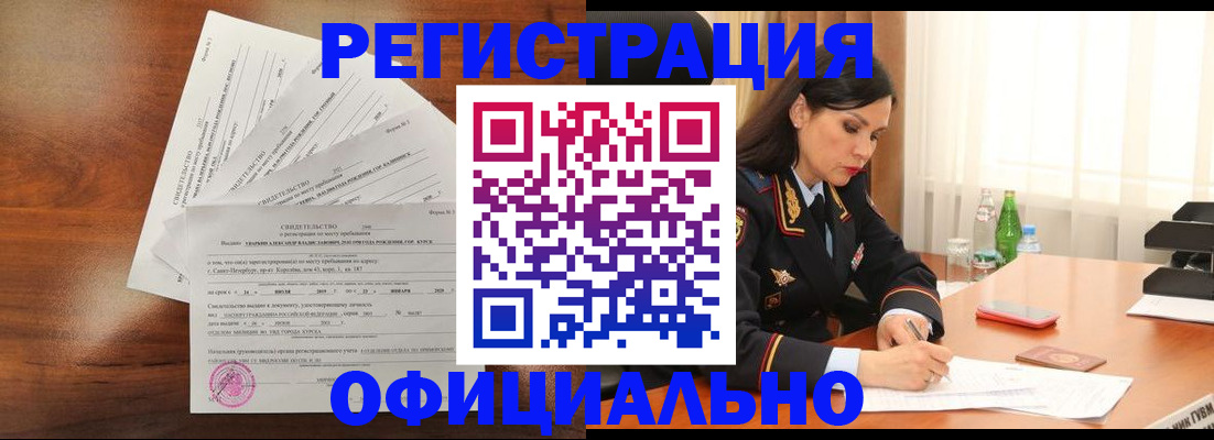 временная регистрация для всех в Ненецком АО