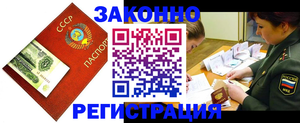 регистрация для школы в Ненецком АО