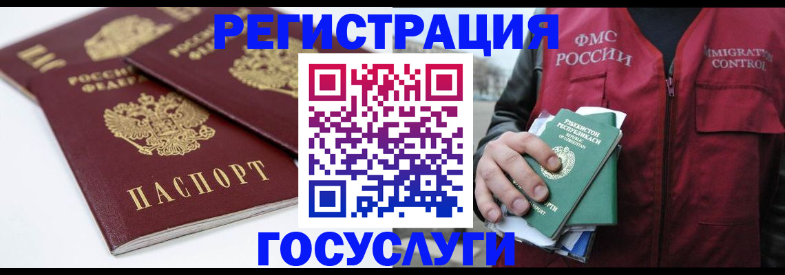 прописка паспорт в Ненецком АО