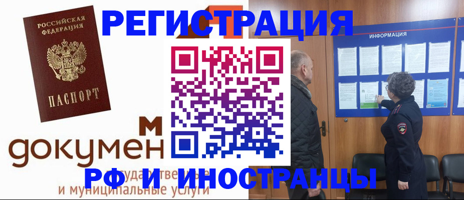 временная регистрация поиск в Ненецком АО